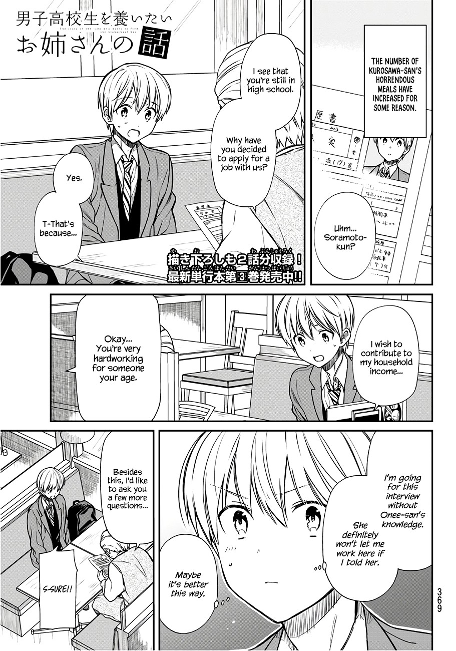The Story of an Onee-San Who Wants to Keep a High School Boy Chapter 101 page 2 - Chapter 101