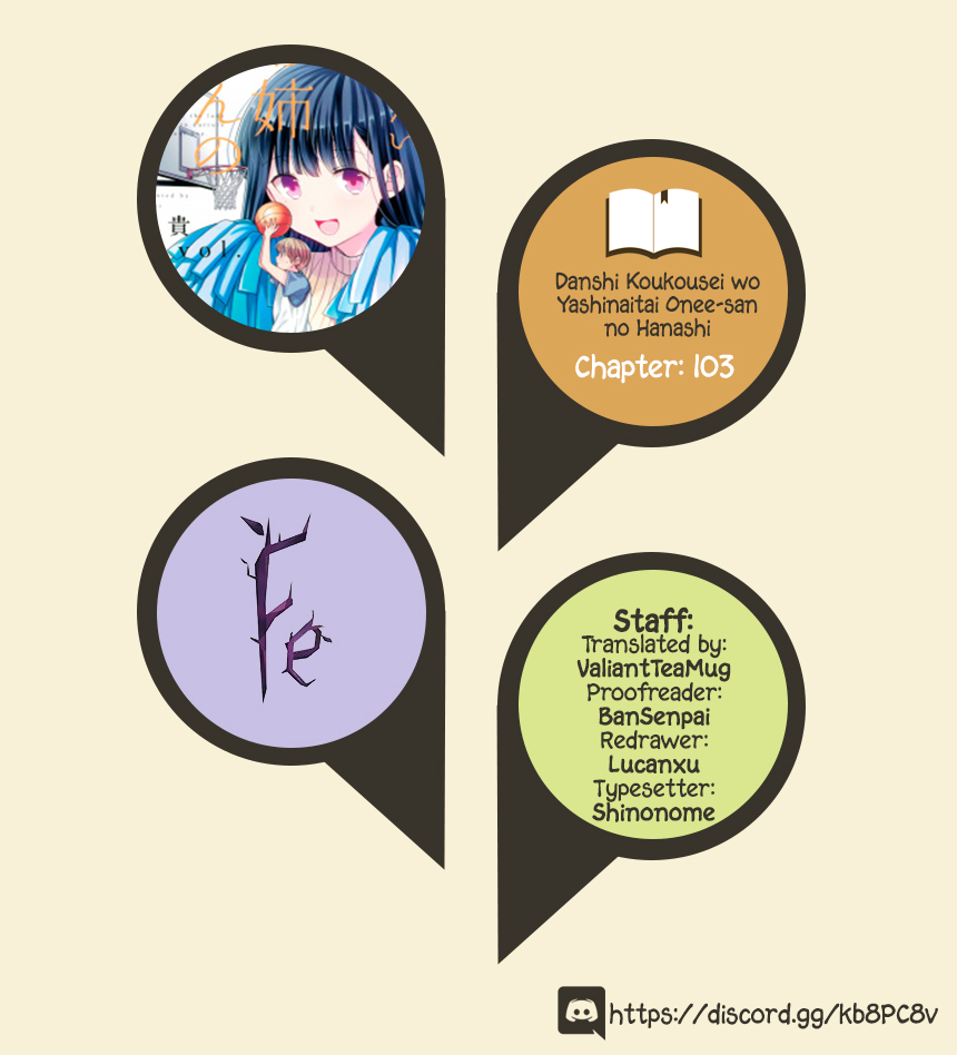 The Story of an Onee-San Who Wants to Keep a High School Boy Chapter 103 page 1 - Chapter 103