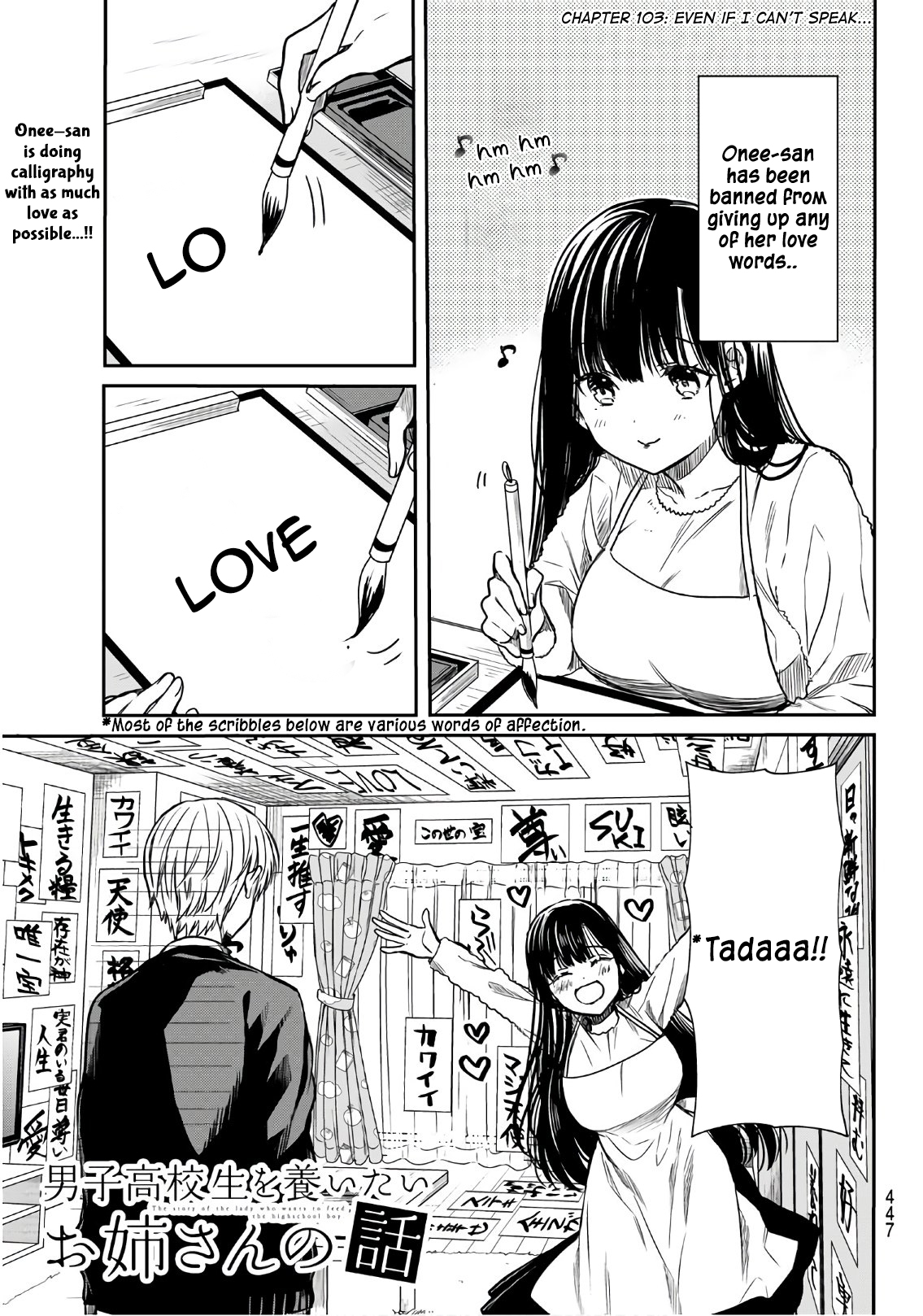The Story of an Onee-San Who Wants to Keep a High School Boy Chapter 103 page 2 - Chapter 103
