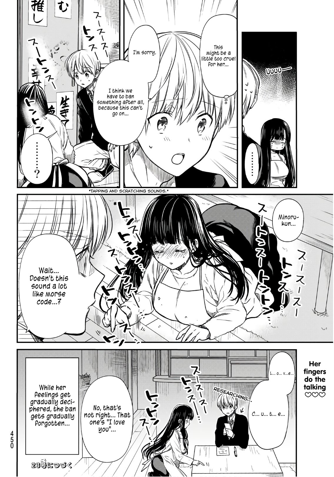 The Story of an Onee-San Who Wants to Keep a High School Boy Chapter 103 page 5 - Chapter 103