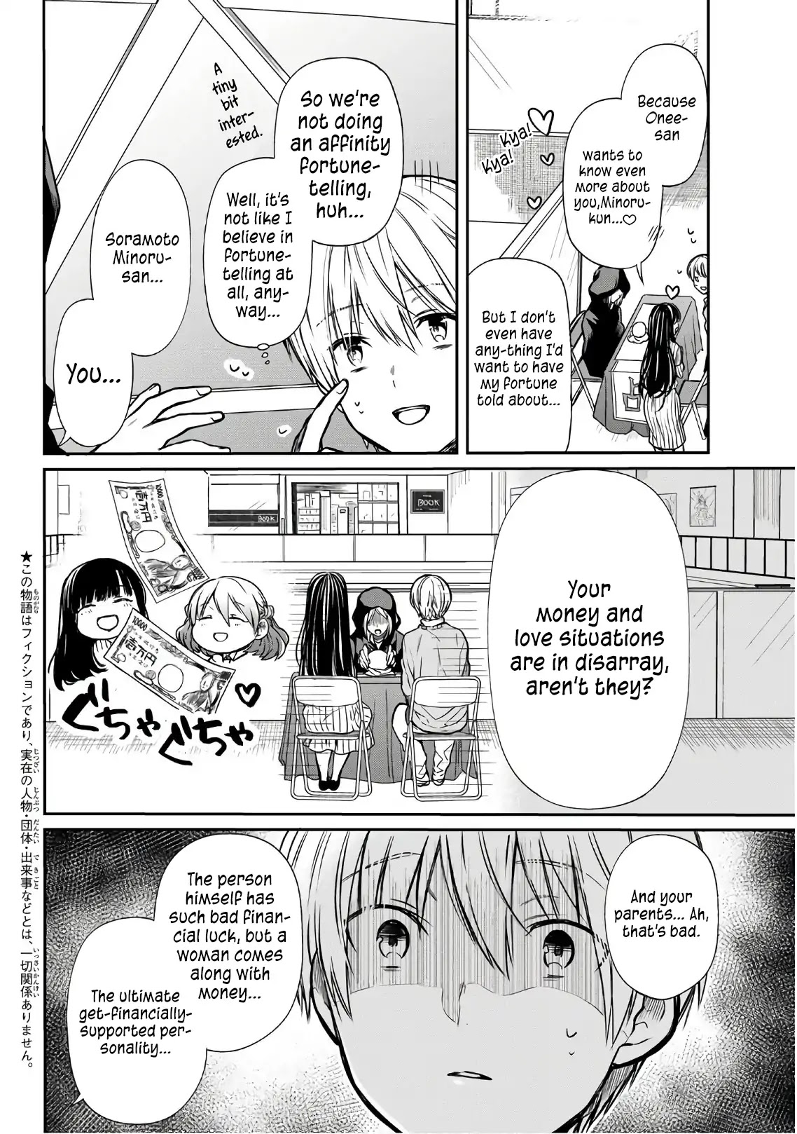 The Story of an Onee-San Who Wants to Keep a High School Boy Chapter 104 page 3 - Chapter 104: In Debt