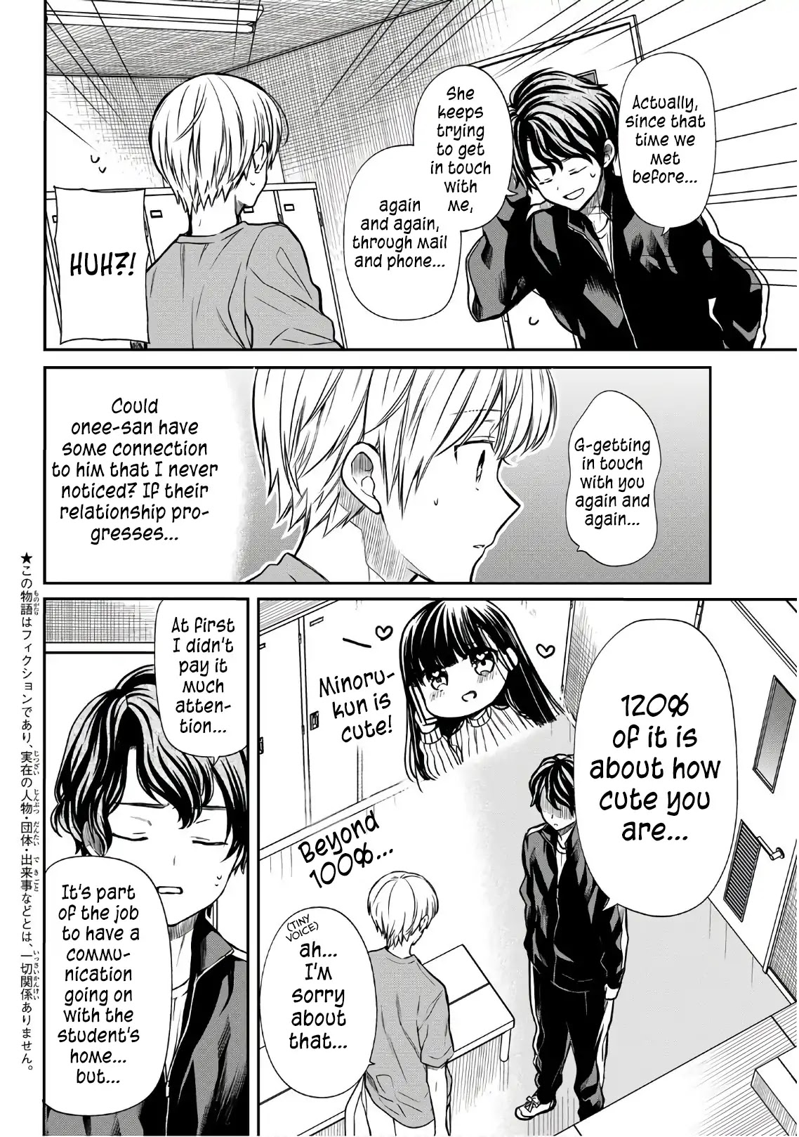 The Story of an Onee-San Who Wants to Keep a High School Boy Chapter 105 page 3 - Chapter 105: Hosaka-Sensei can't be too blunt!