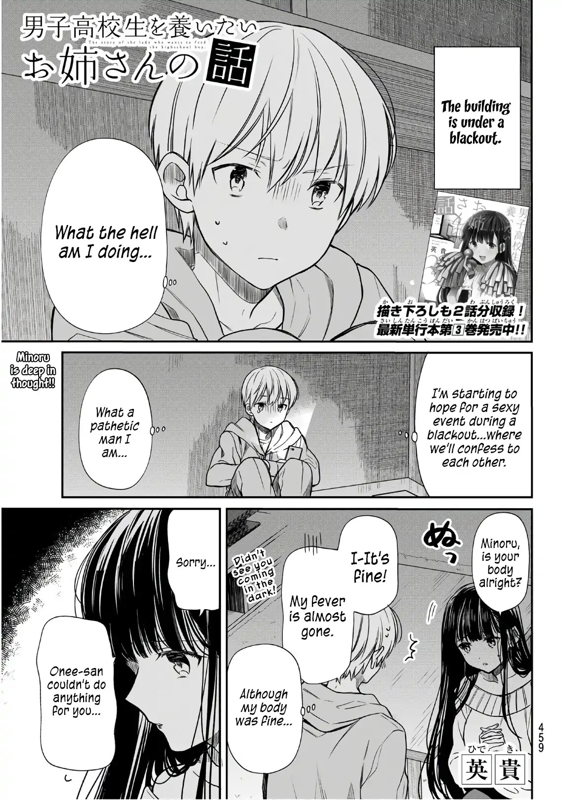 The Story of an Onee-San Who Wants to Keep a High School Boy Chapter 108 page 2 - Chapter 108