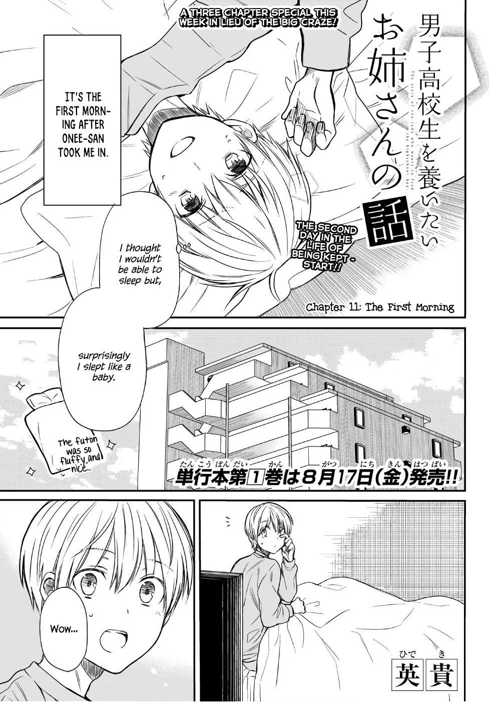 The Story of an Onee-San Who Wants to Keep a High School Boy Chapter 11 page 2 - Chapter 11: The First Morning