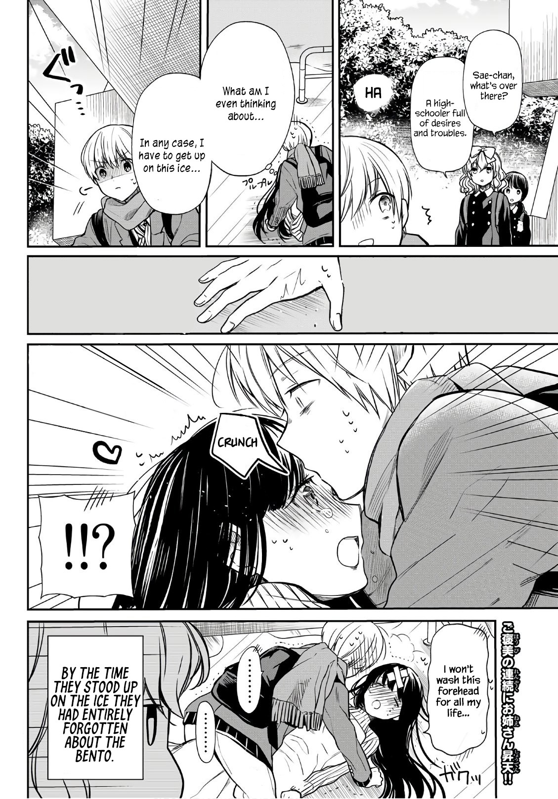 The Story of an Onee-San Who Wants to Keep a High School Boy Chapter 117 page 5 - Chapter 117
