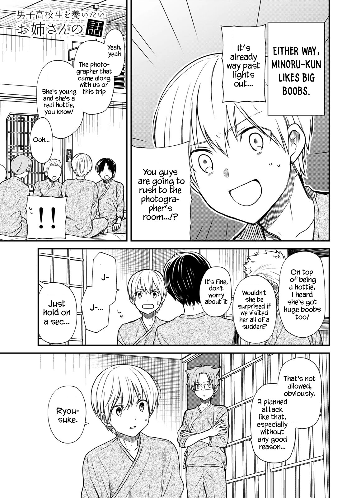 The Story of an Onee-San Who Wants to Keep a High School Boy Chapter 123 page 2 - Chapter 123