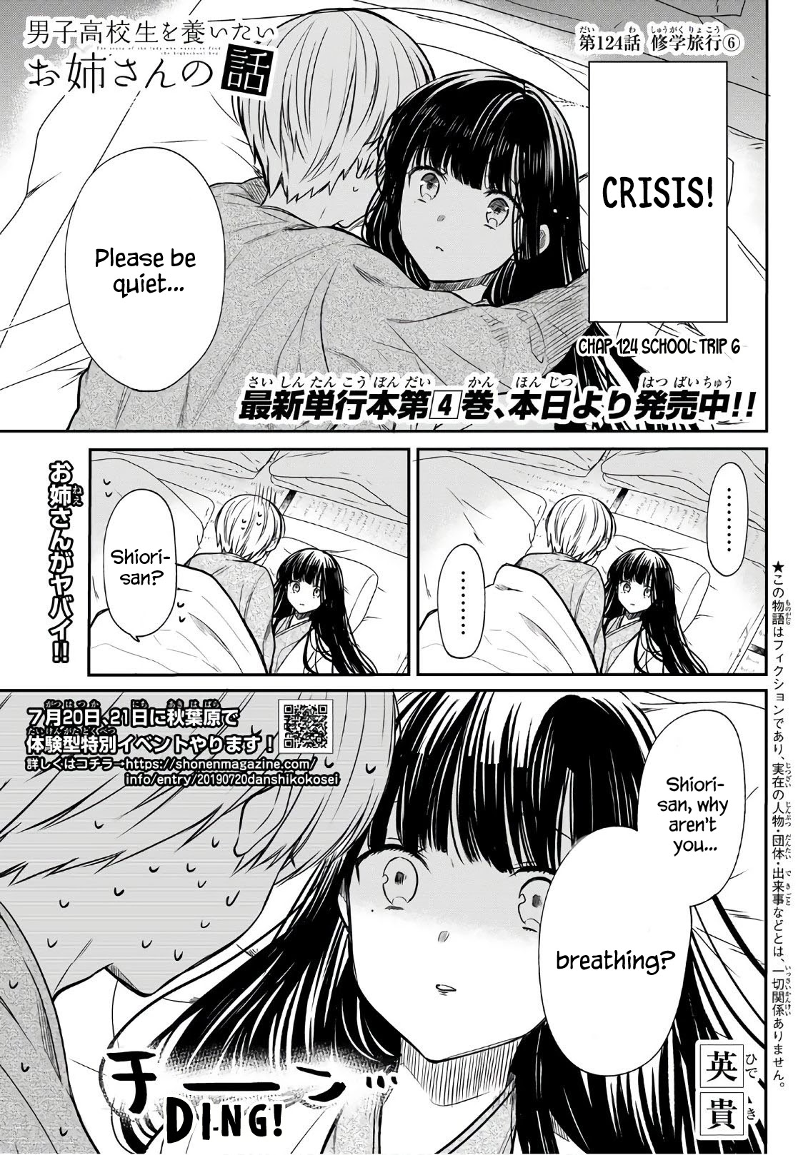 The Story of an Onee-San Who Wants to Keep a High School Boy Chapter 124 page 2 - Chapter 124