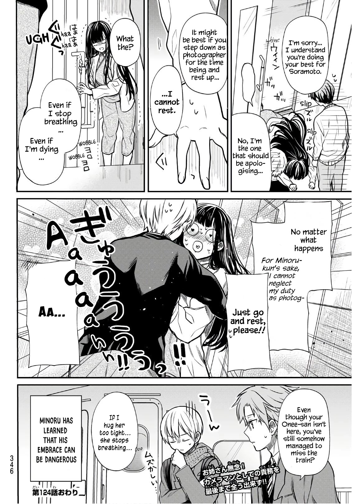 The Story of an Onee-San Who Wants to Keep a High School Boy Chapter 124 page 5 - Chapter 124