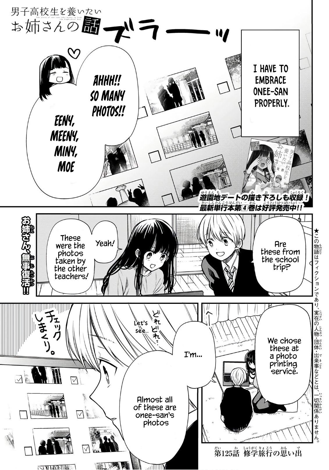 The Story of an Onee-San Who Wants to Keep a High School Boy Chapter 125 page 2 - Chapter 125