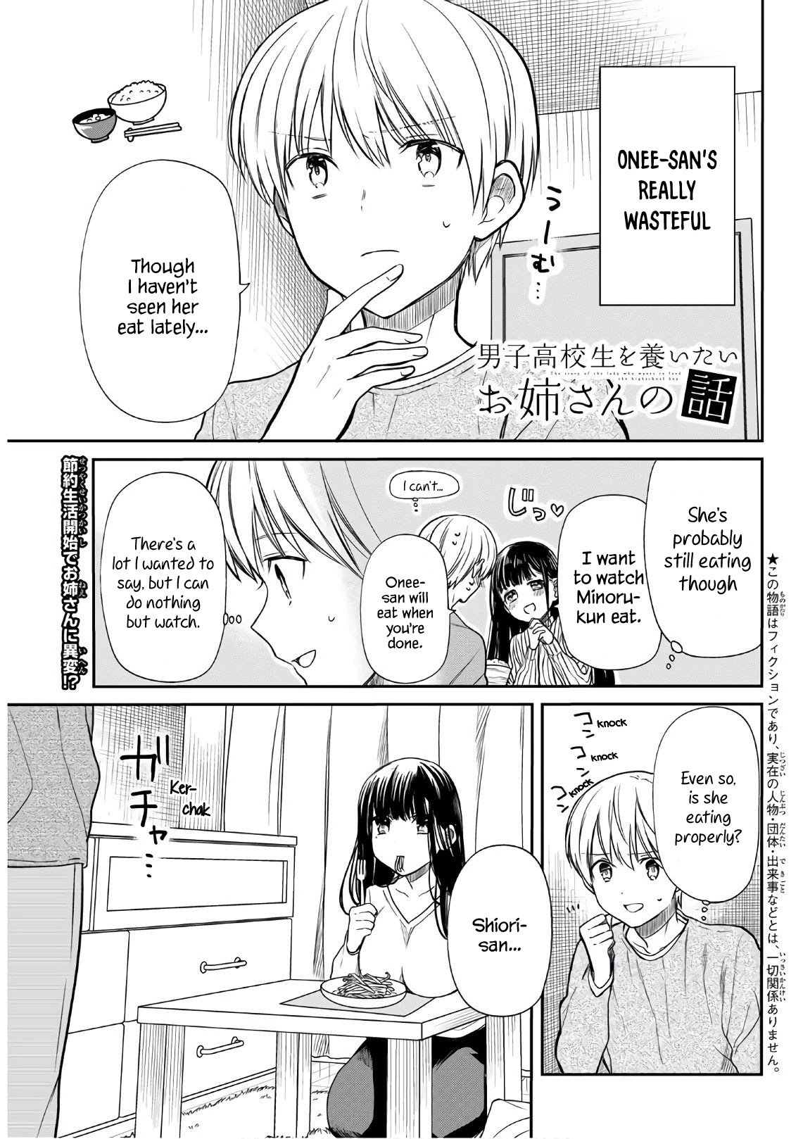 The Story of an Onee-San Who Wants to Keep a High School Boy Chapter 127 page 2 - Chapter 127