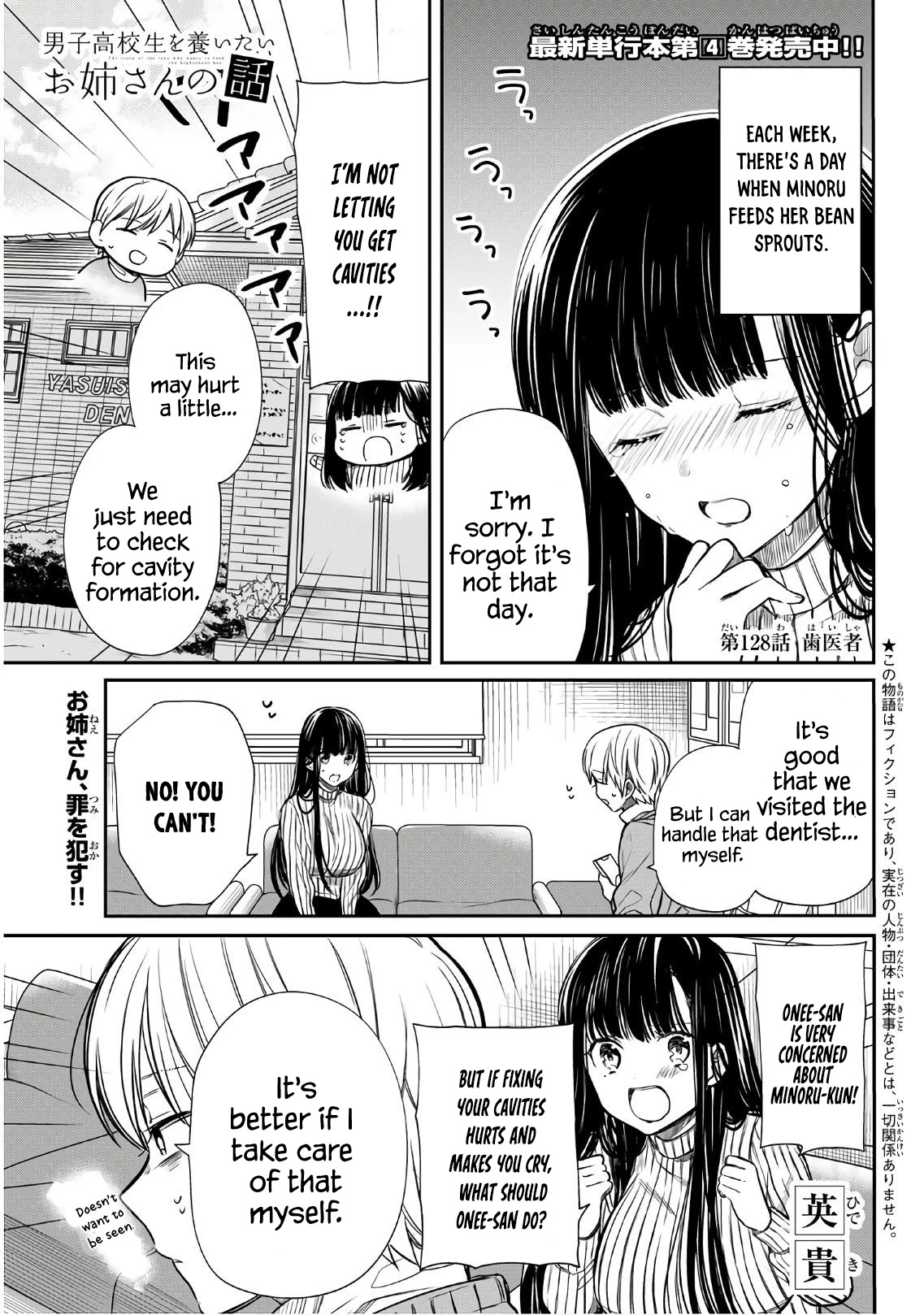 The Story of an Onee-San Who Wants to Keep a High School Boy Chapter 128 page 2 - Chapter 128
