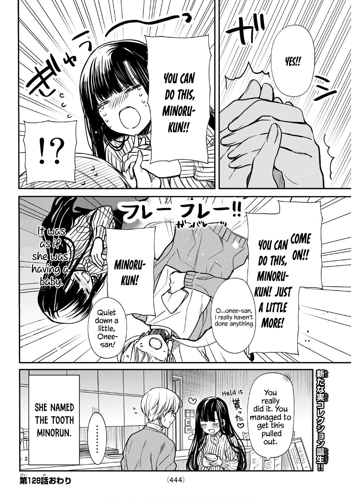 The Story of an Onee-San Who Wants to Keep a High School Boy Chapter 128 page 5 - Chapter 128