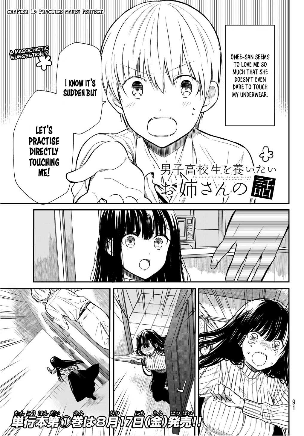 The Story of an Onee-San Who Wants to Keep a High School Boy Chapter 15 page 2 - Chapter 15: Practice Makes Perfect
