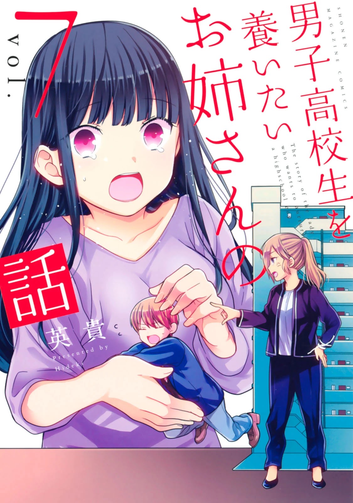The Story of an Onee-San Who Wants to Keep a High School Boy Chapter 162 page 2 - Chapter 162