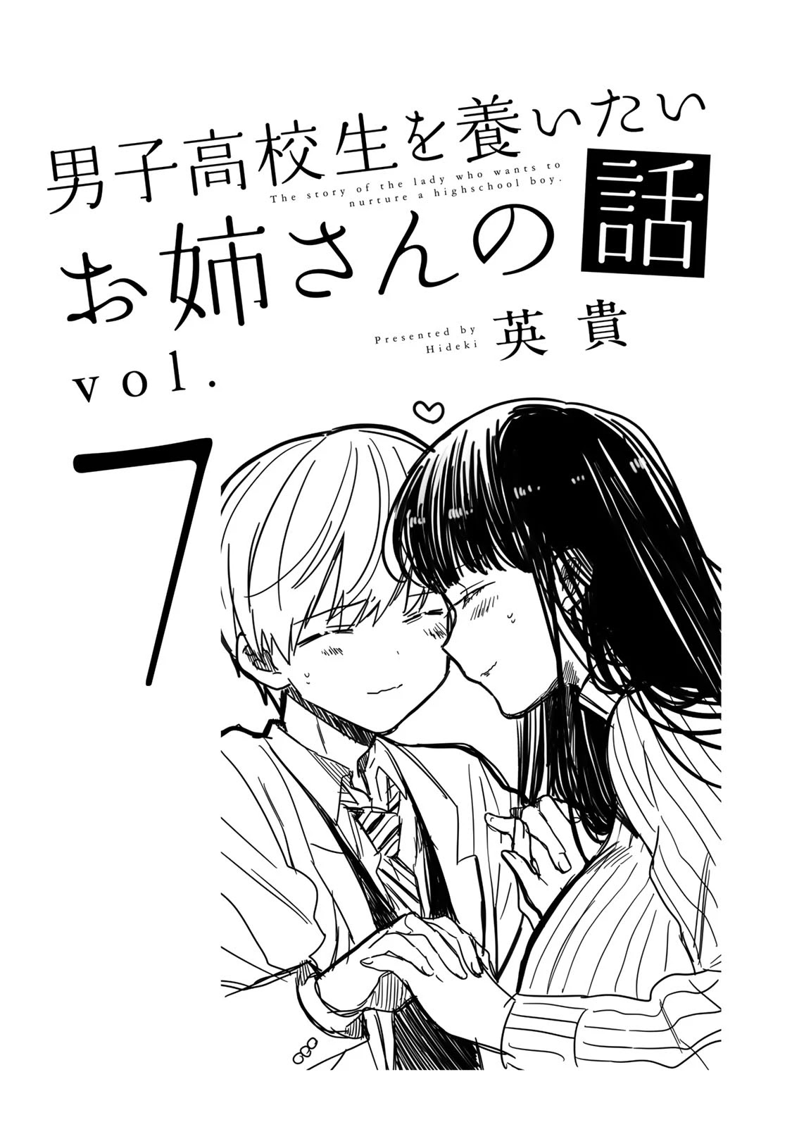 The Story of an Onee-San Who Wants to Keep a High School Boy Chapter 162 page 3 - Chapter 162