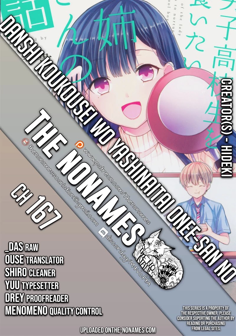 The Story of an Onee-San Who Wants to Keep a High School Boy Chapter 167 page 1 - Chapter 167