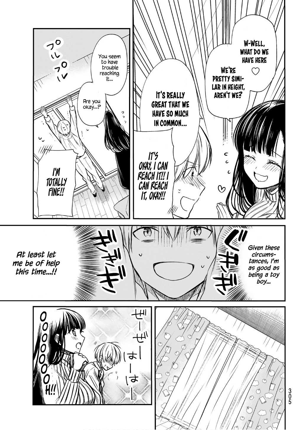 The Story of an Onee-San Who Wants to Keep a High School Boy Chapter 17 page 4 - Chapter 17