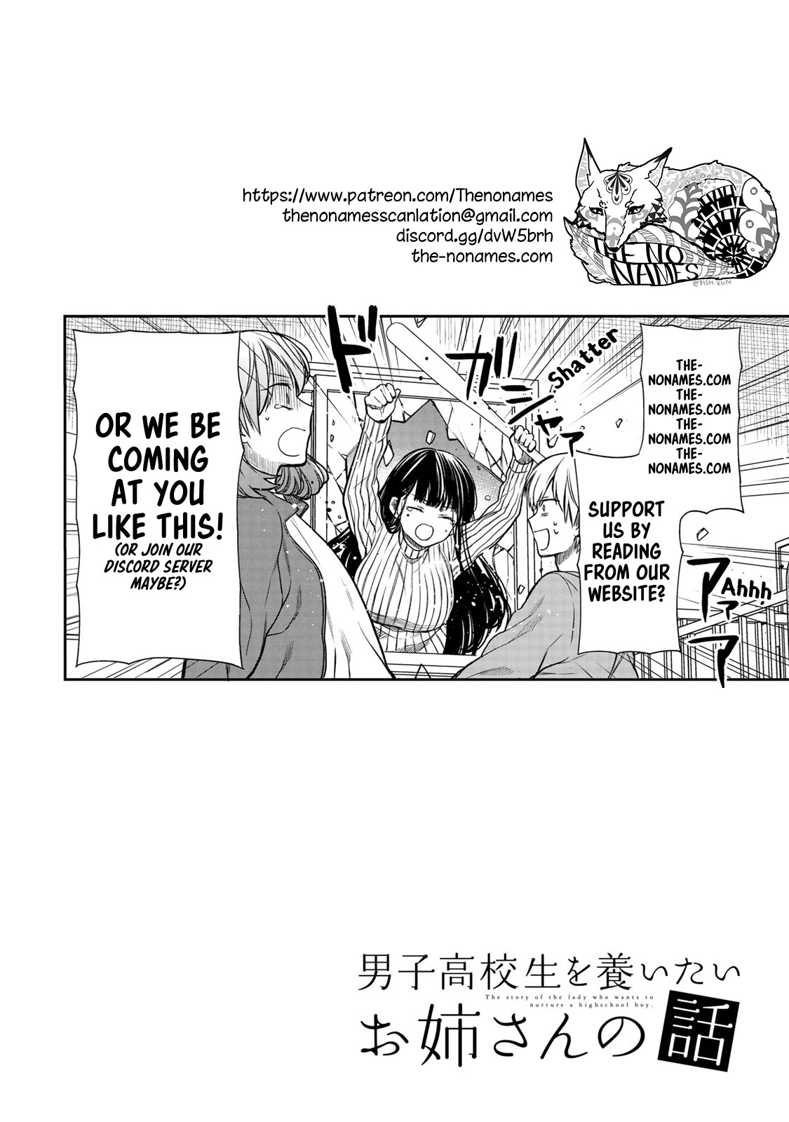 The Story of an Onee-San Who Wants to Keep a High School Boy Chapter 172 page 7 - Chapter 172