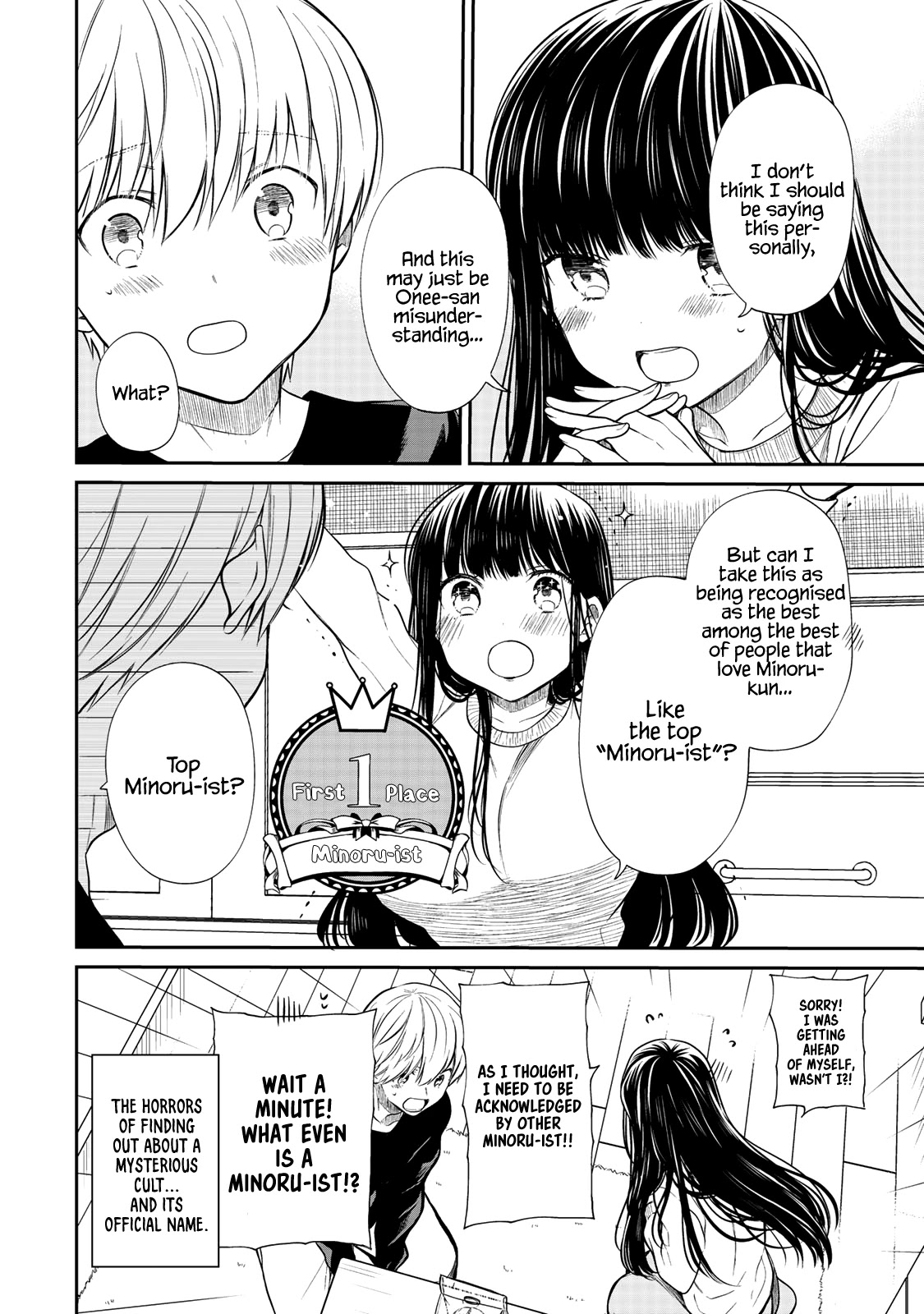 The Story of an Onee-San Who Wants to Keep a High School Boy Chapter 194 page 5 - Chapter 194