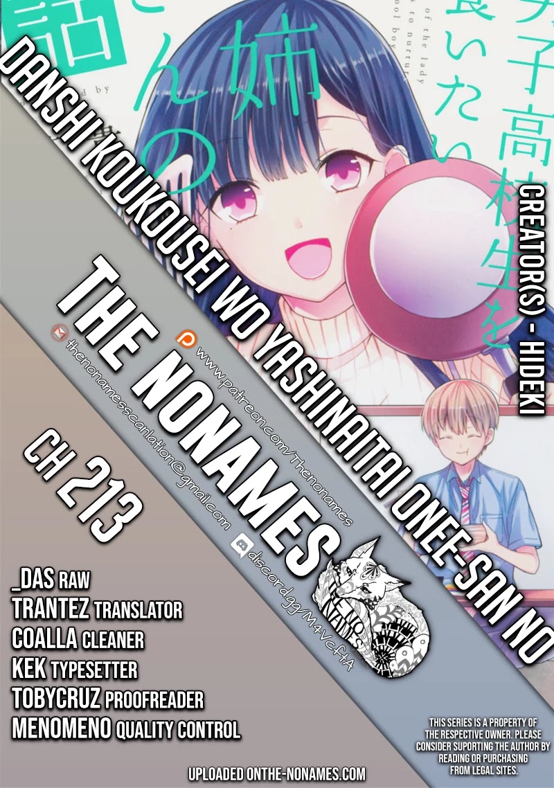 The Story of an Onee-San Who Wants to Keep a High School Boy Chapter 213 page 1 - Chapter 213