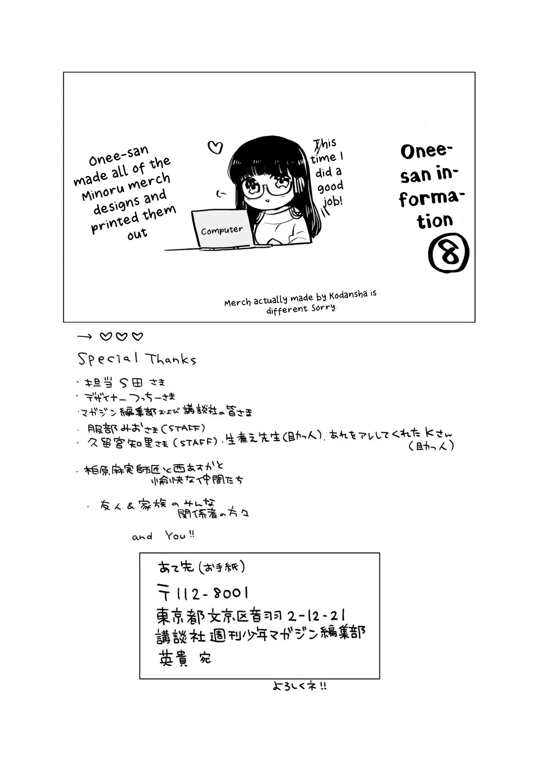 The Story of an Onee-San Who Wants to Keep a High School Boy Chapter 217 page 9 - Chapter 217
