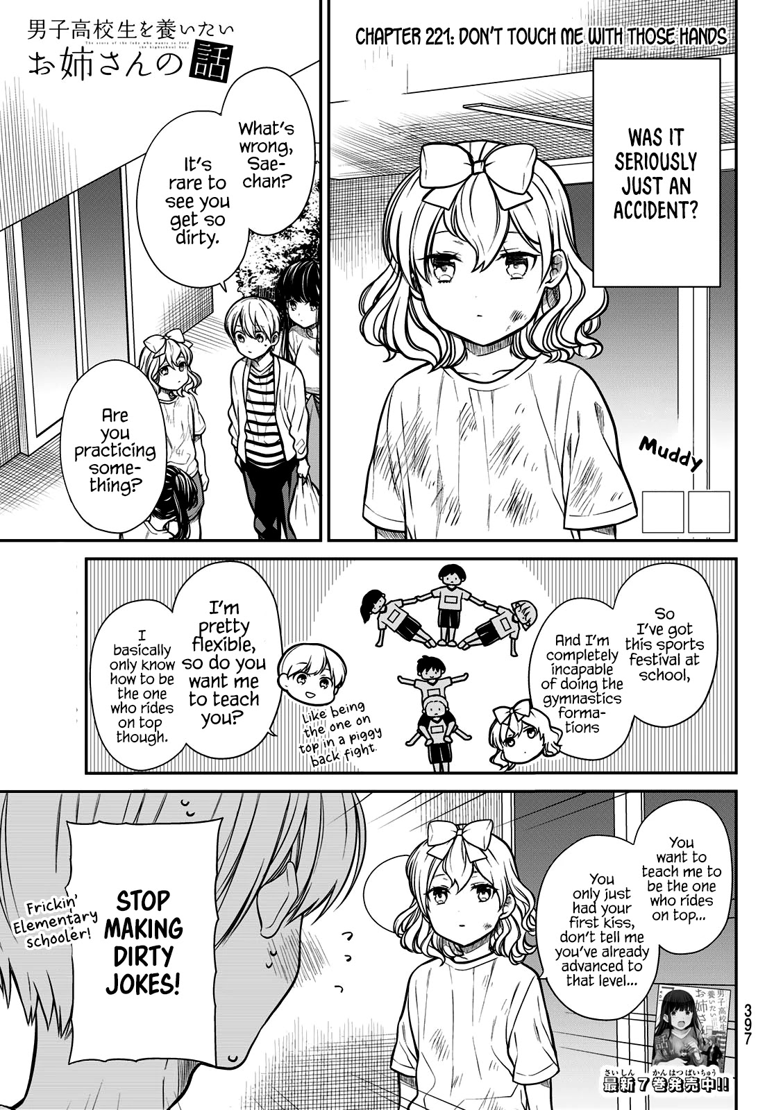 The Story of an Onee-San Who Wants to Keep a High School Boy Chapter 221 page 2 - Chapter 221