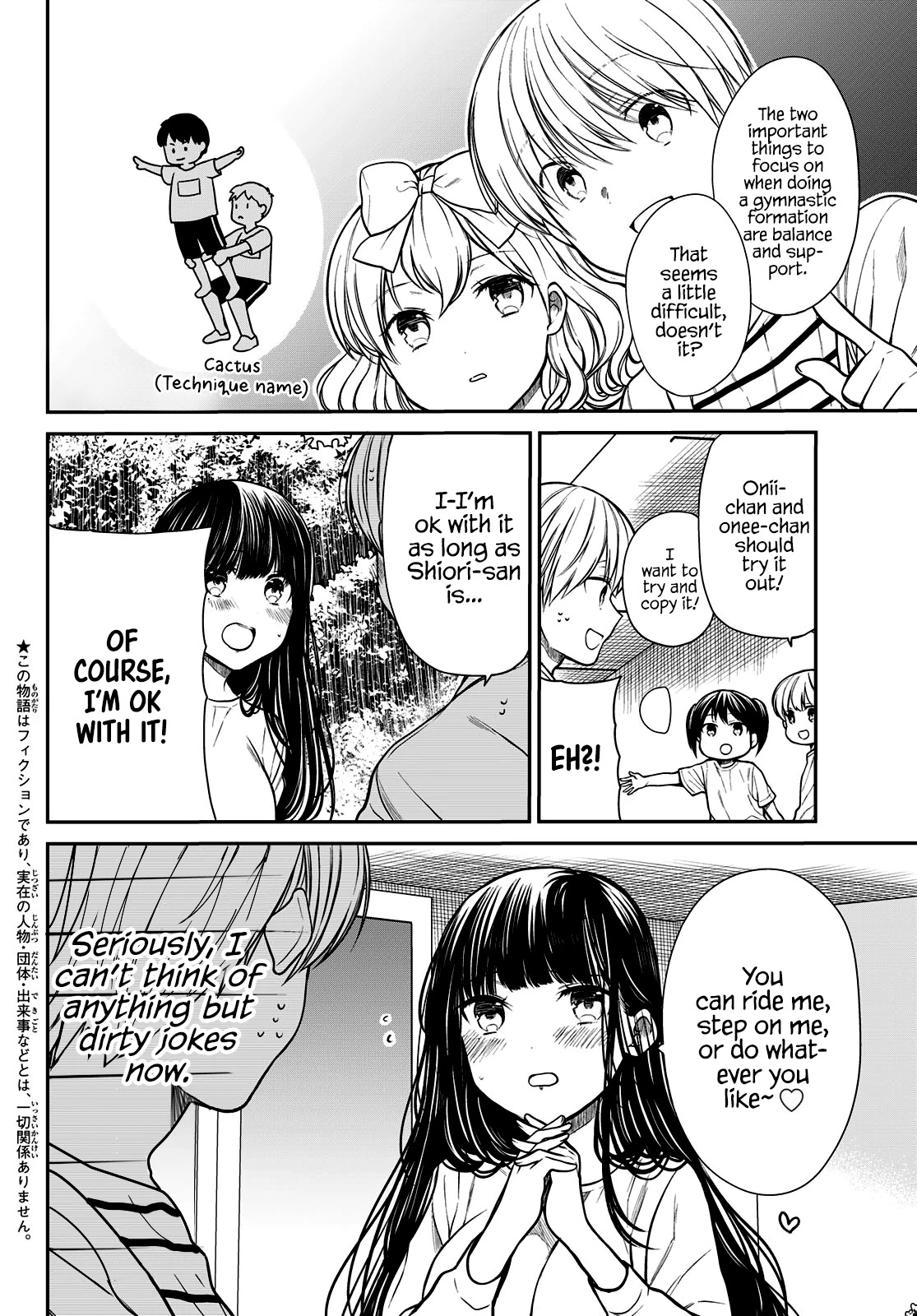 The Story of an Onee-San Who Wants to Keep a High School Boy Chapter 221 page 3 - Chapter 221