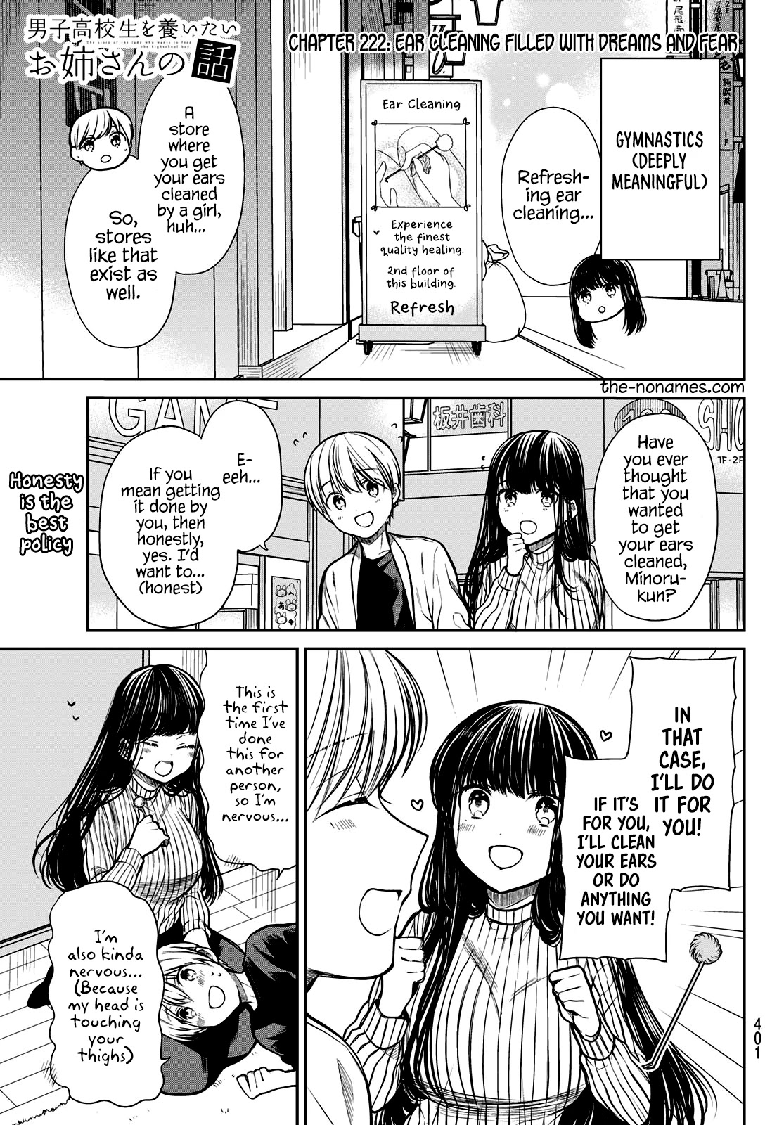The Story of an Onee-San Who Wants to Keep a High School Boy Chapter 222 page 2 - Chapter 222