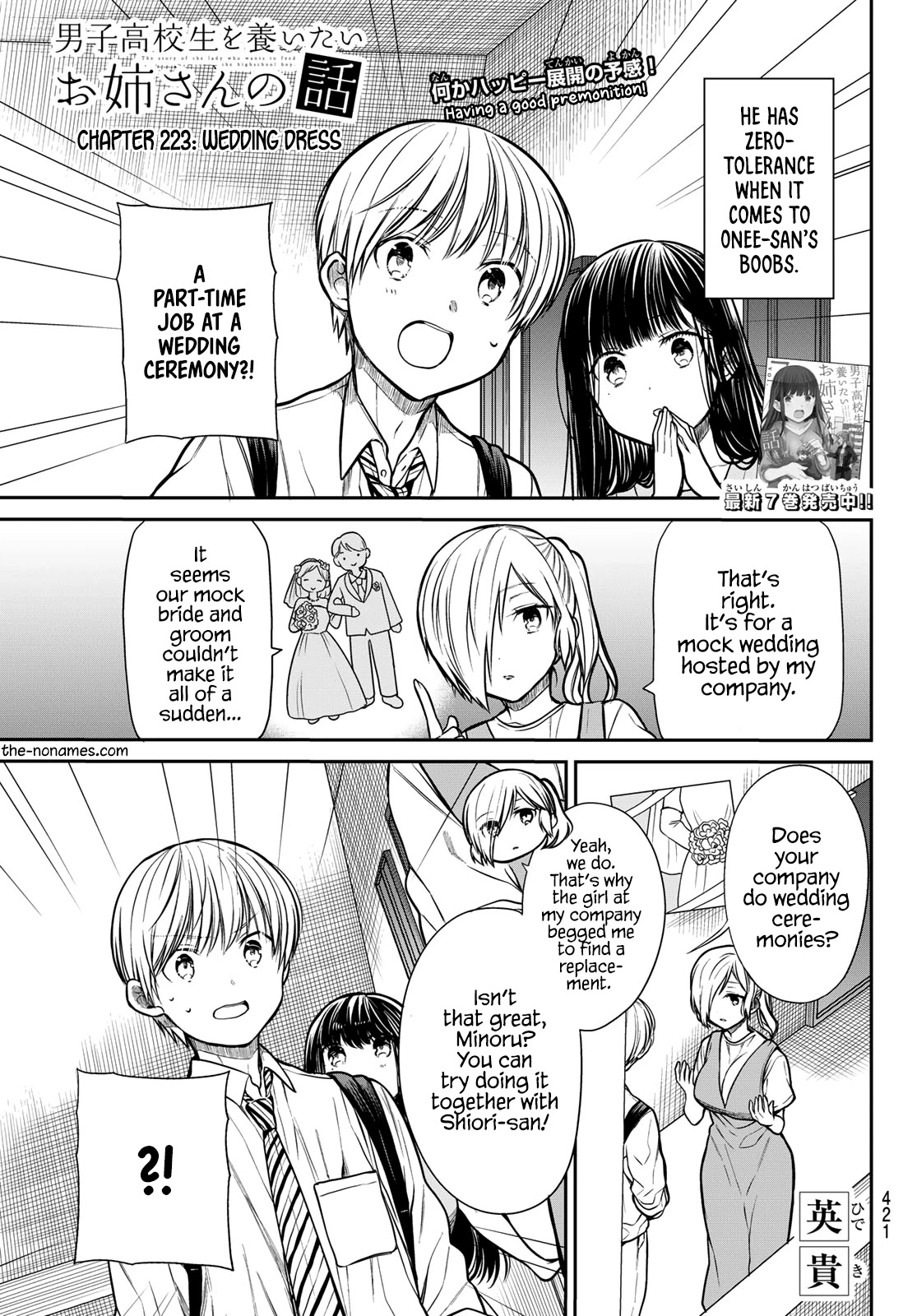 The Story of an Onee-San Who Wants to Keep a High School Boy Chapter 223 page 2 - Chapter 223