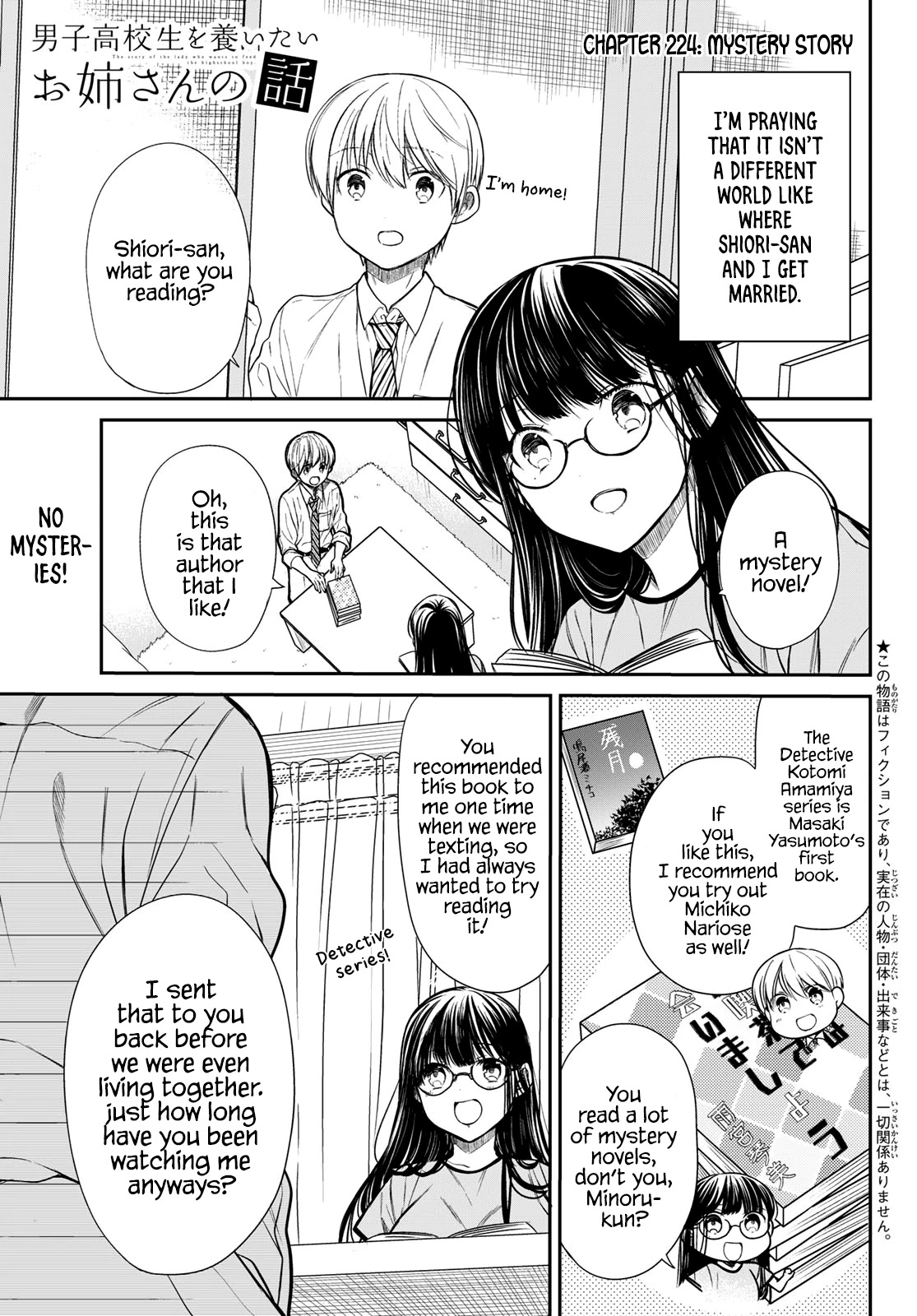 The Story of an Onee-San Who Wants to Keep a High School Boy Chapter 224 page 2 - Chapter 224