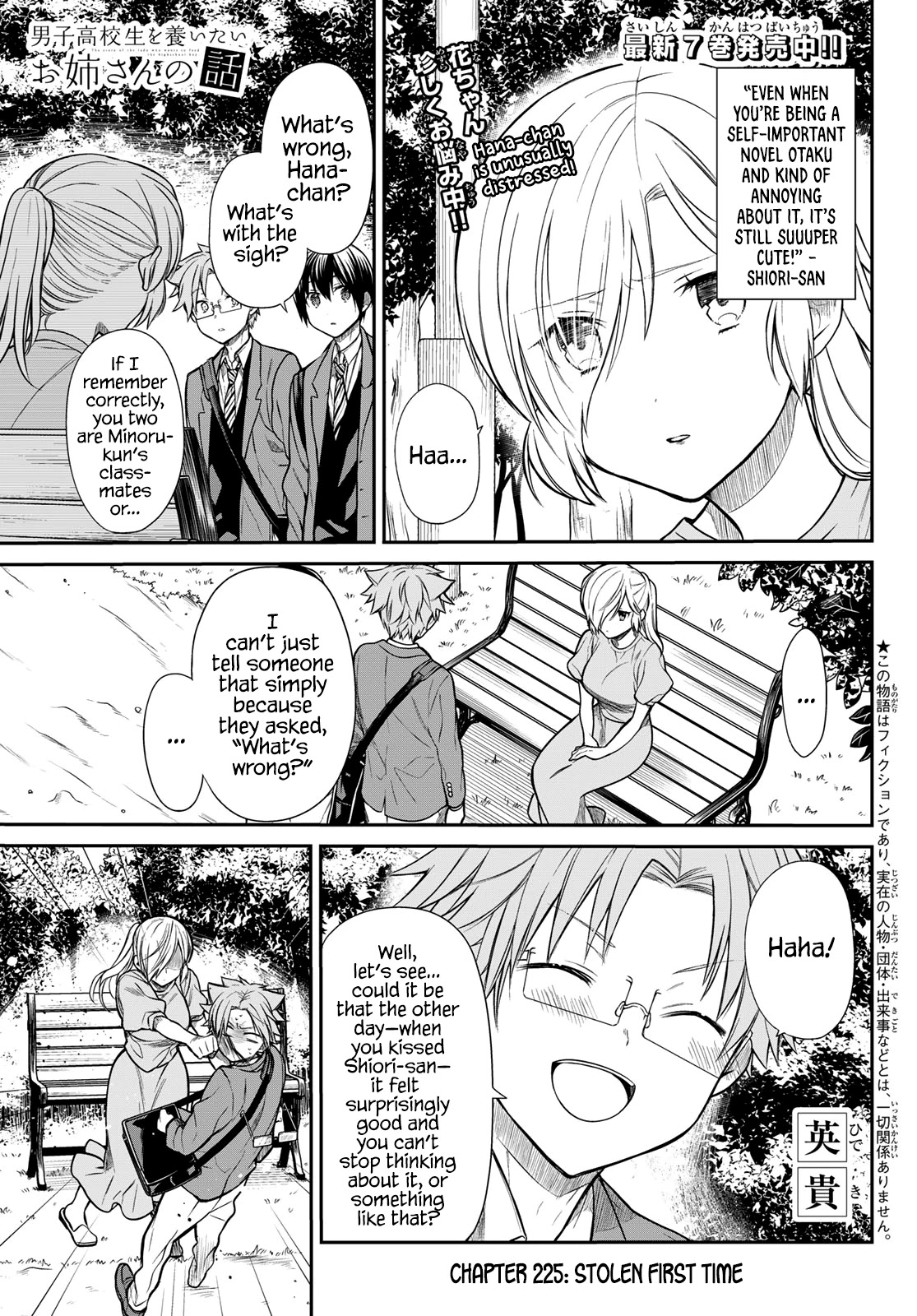 The Story of an Onee-San Who Wants to Keep a High School Boy Chapter 225 page 2 - Chapter 225