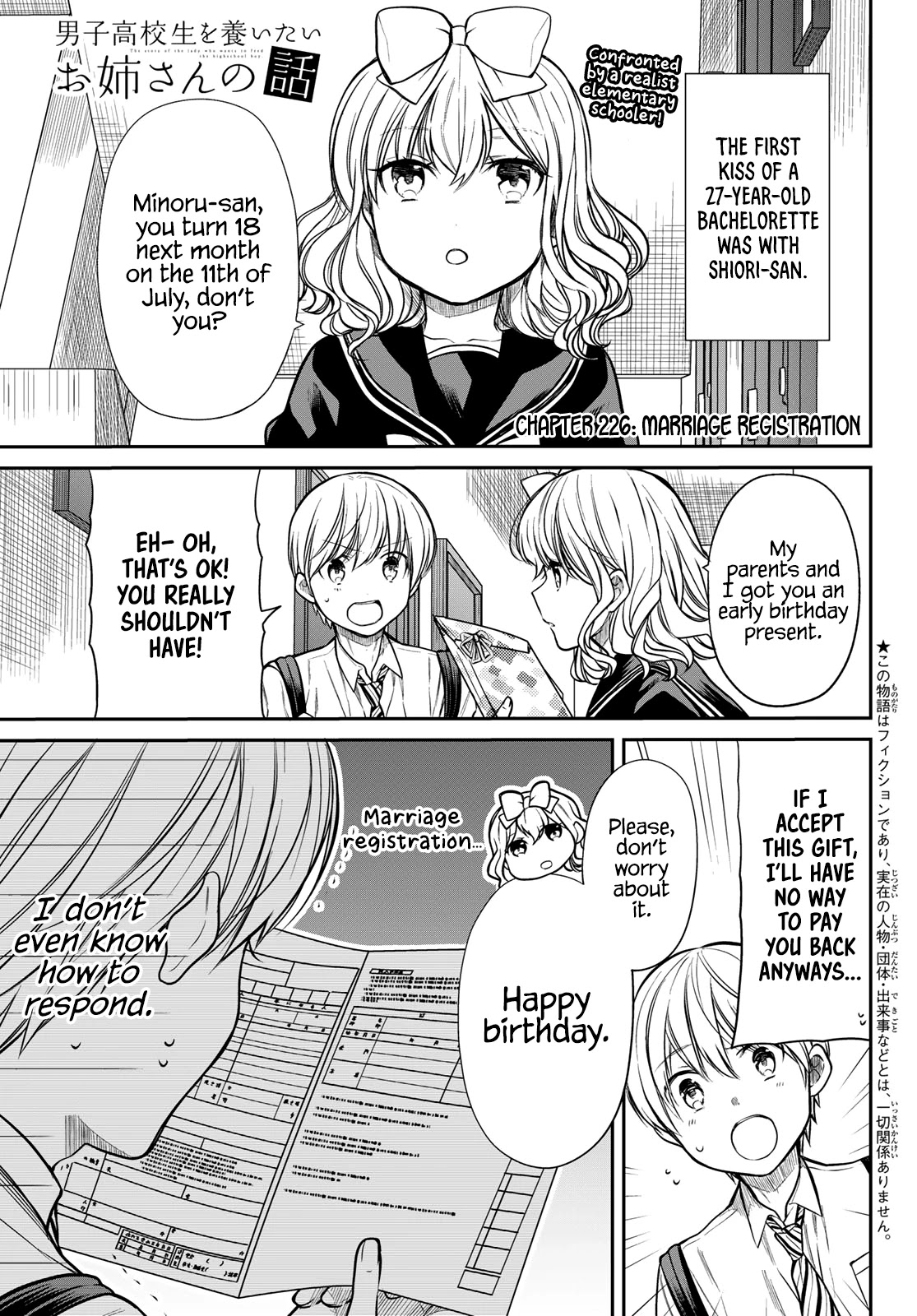 The Story of an Onee-San Who Wants to Keep a High School Boy Chapter 226 page 2 - Chapter 226