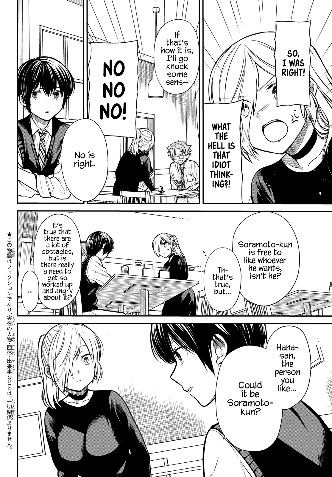The Story of an Onee-San Who Wants to Keep a High School Boy Chapter 227 page 3 - Chapter 227