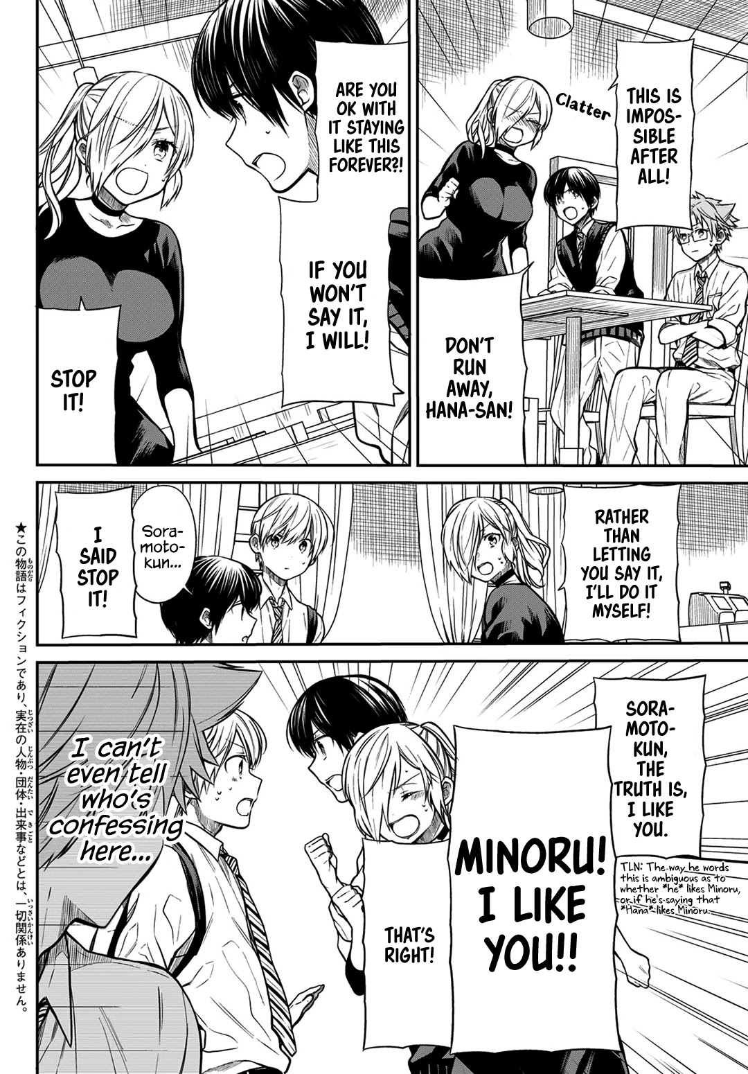 The Story of an Onee-San Who Wants to Keep a High School Boy Chapter 228 page 4 - Chapter 228