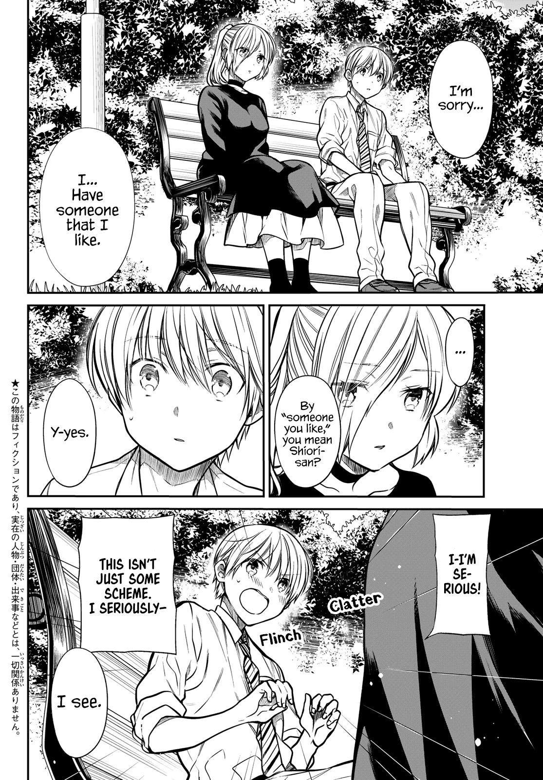 The Story of an Onee-San Who Wants to Keep a High School Boy Chapter 229 page 3 - Chapter 229