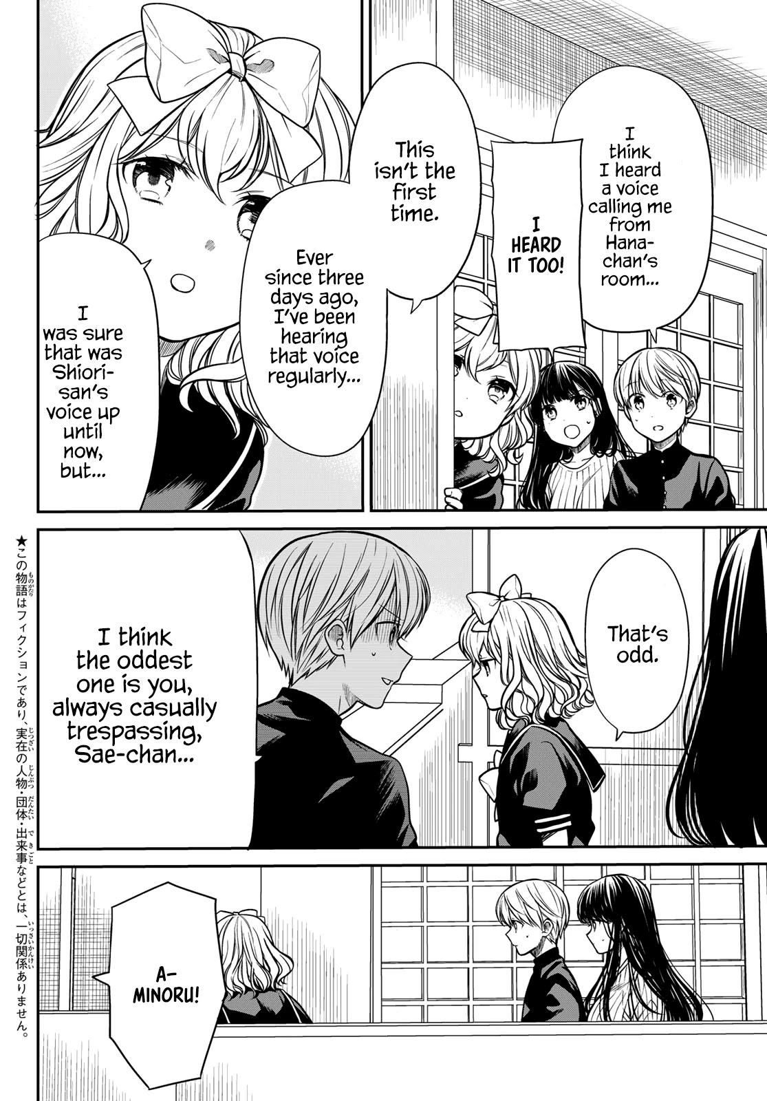 The Story of an Onee-San Who Wants to Keep a High School Boy Chapter 230 page 3 - Chapter 230