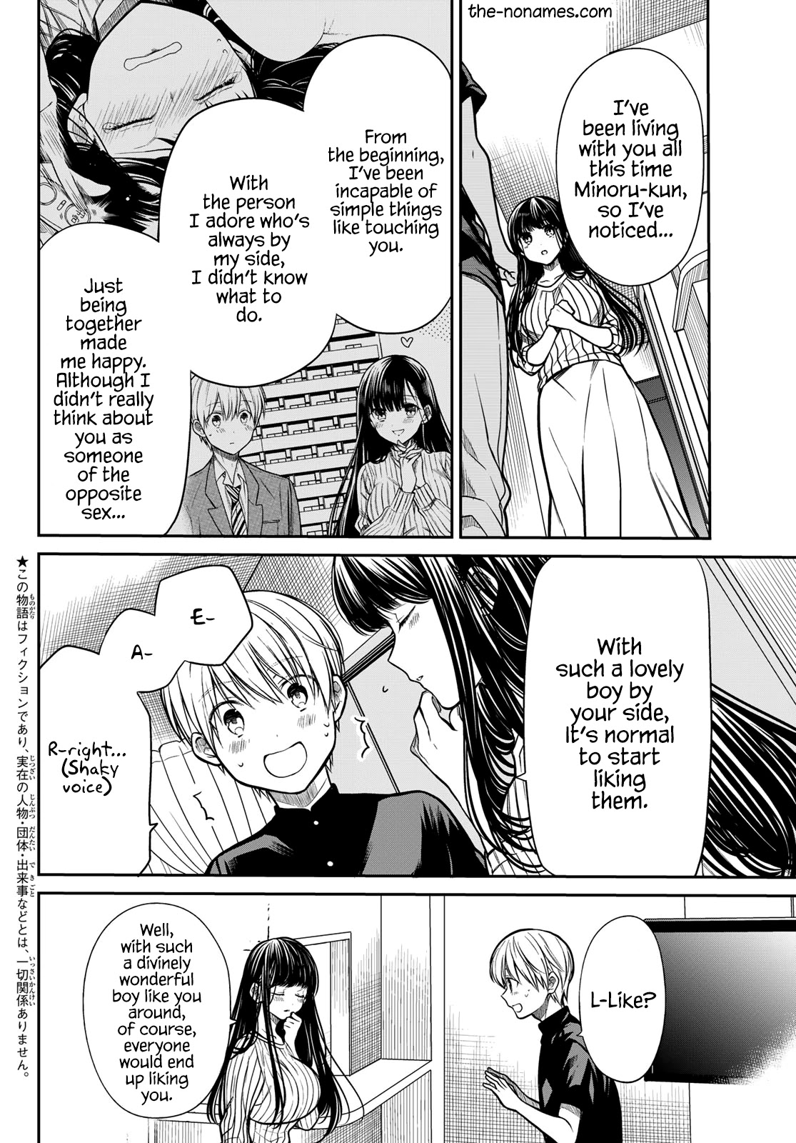 The Story of an Onee-San Who Wants to Keep a High School Boy Chapter 231 page 3 - Chapter 231