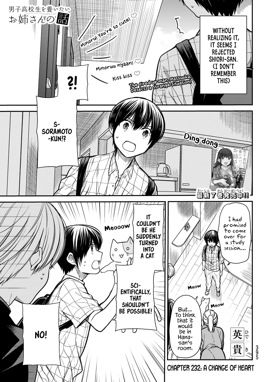 The Story of an Onee-San Who Wants to Keep a High School Boy Chapter 232 page 2 - Chapter 232