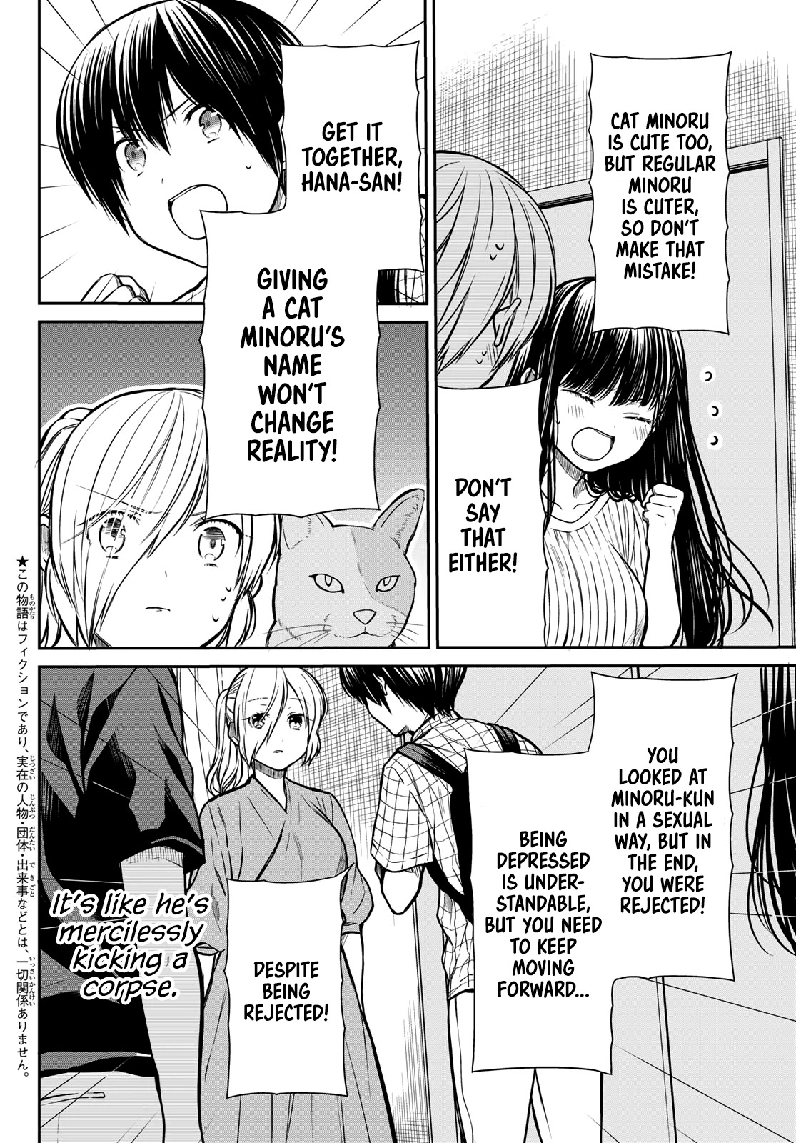 The Story of an Onee-San Who Wants to Keep a High School Boy Chapter 232 page 3 - Chapter 232