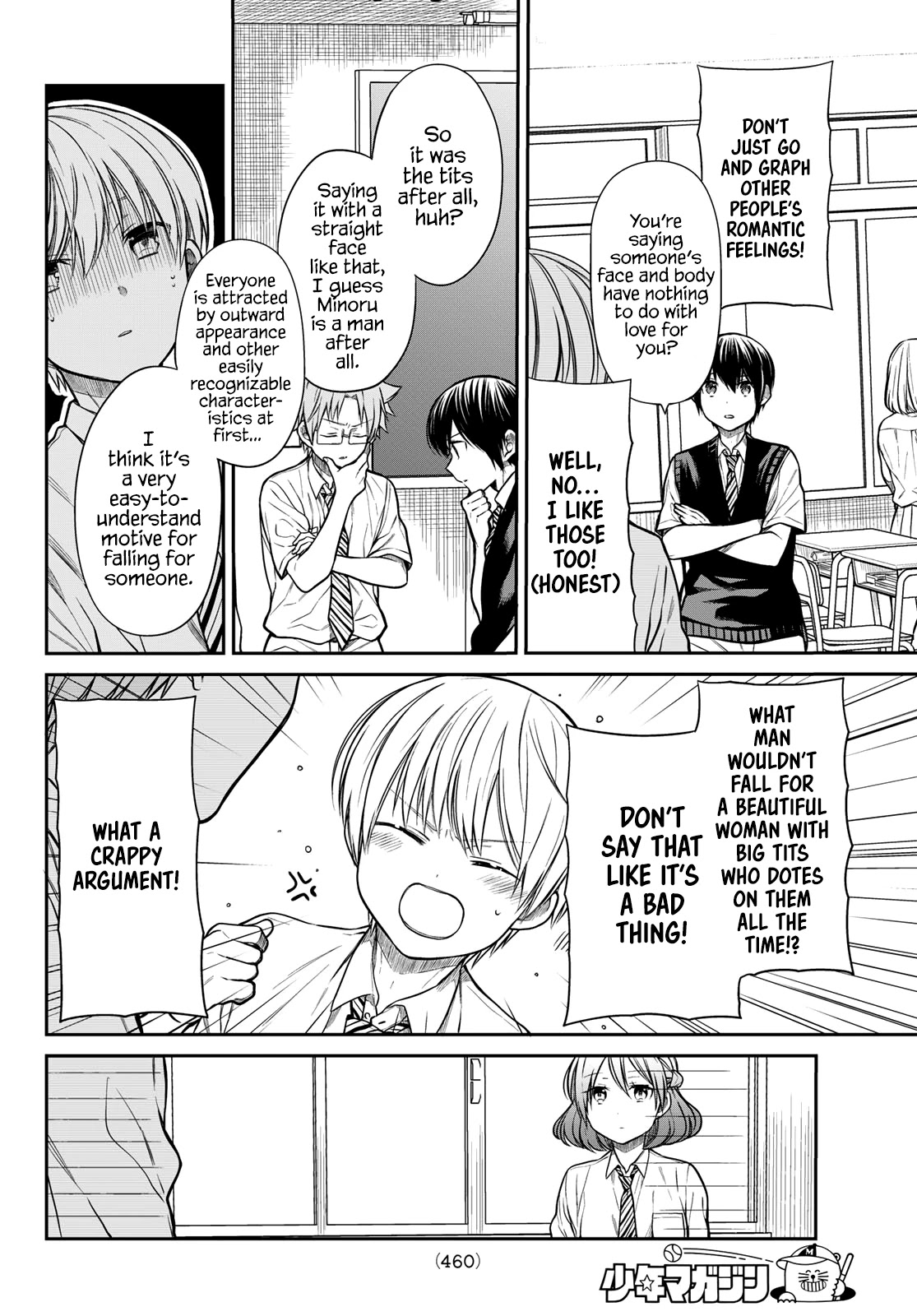 The Story of an Onee-San Who Wants to Keep a High School Boy Chapter 234 page 3 - Chapter 234