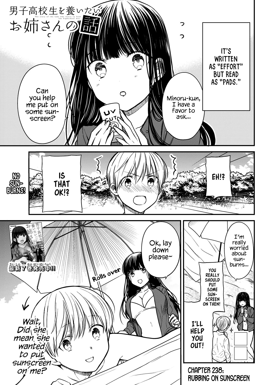 The Story of an Onee-San Who Wants to Keep a High School Boy Chapter 238 page 2 - Chapter 238