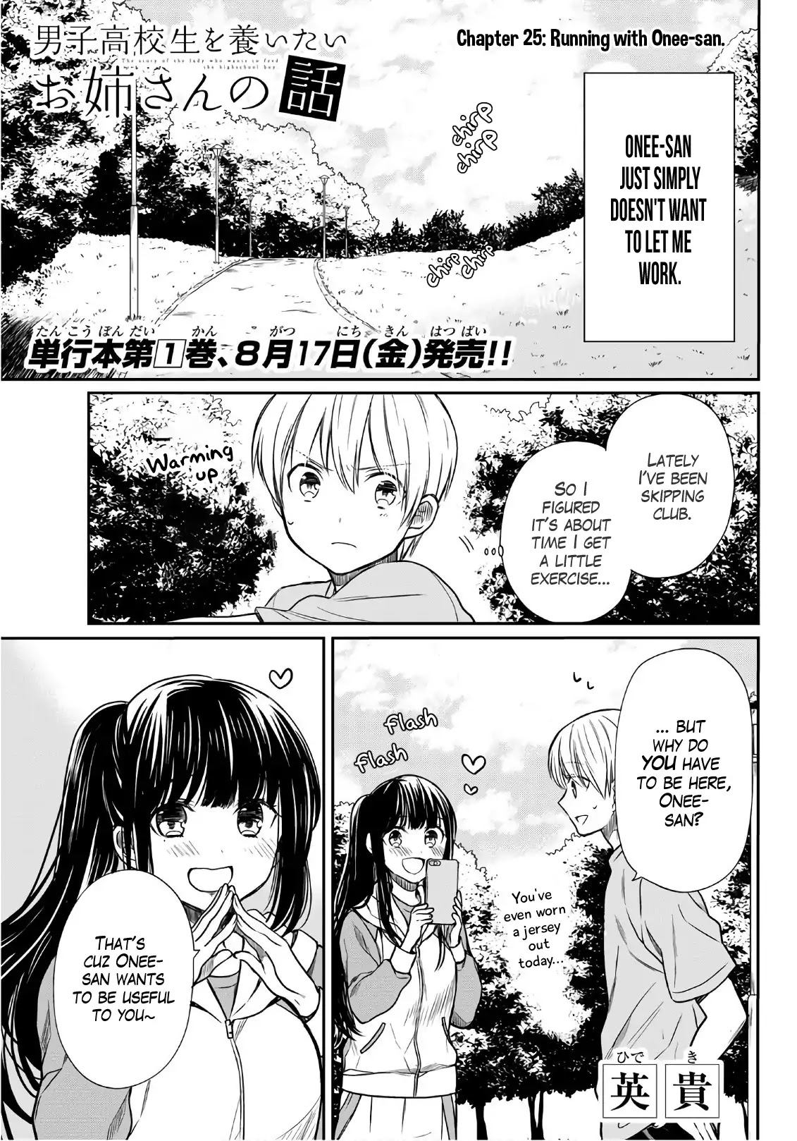 The Story of an Onee-San Who Wants to Keep a High School Boy Chapter 25 page 2 - Chapter 25: Running with Onee-san