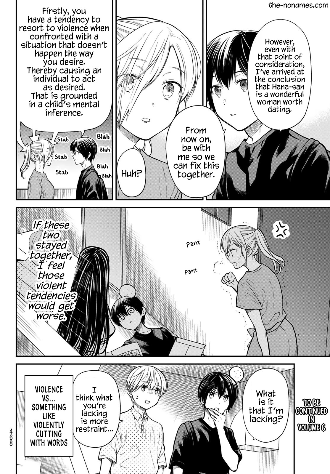 The Story of an Onee-San Who Wants to Keep a High School Boy Chapter 250 page 5 - Chapter 250