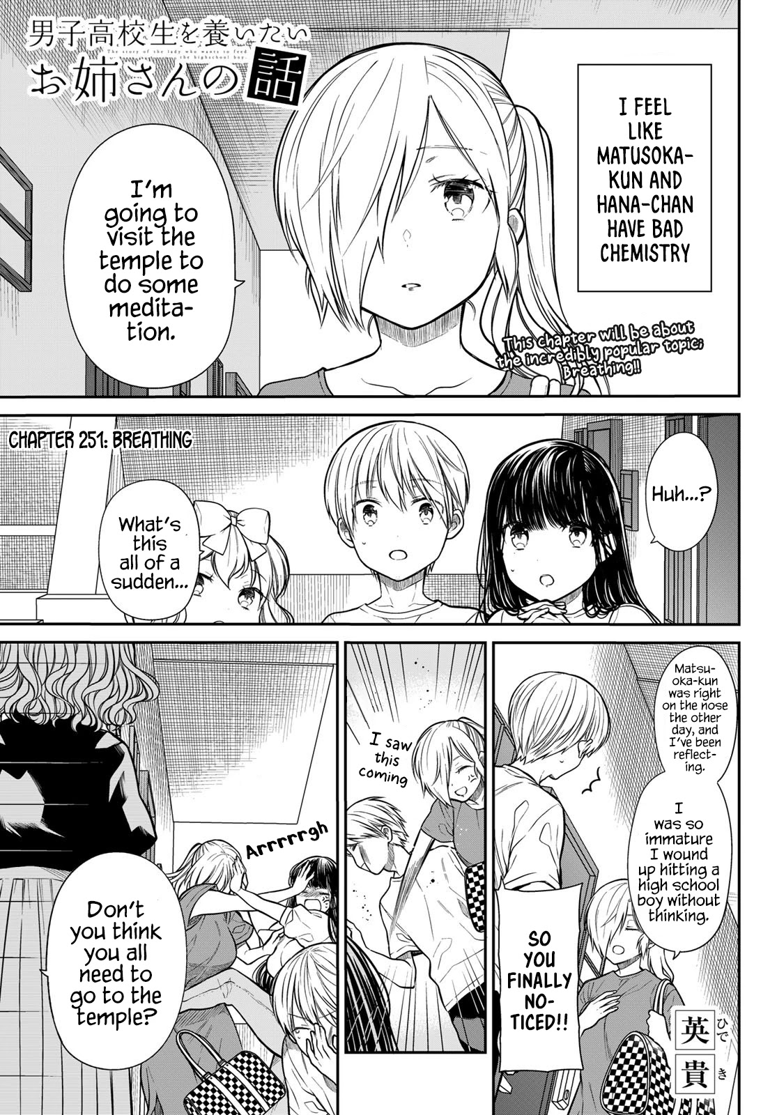 The Story of an Onee-San Who Wants to Keep a High School Boy Chapter 251 page 2 - Chapter 251