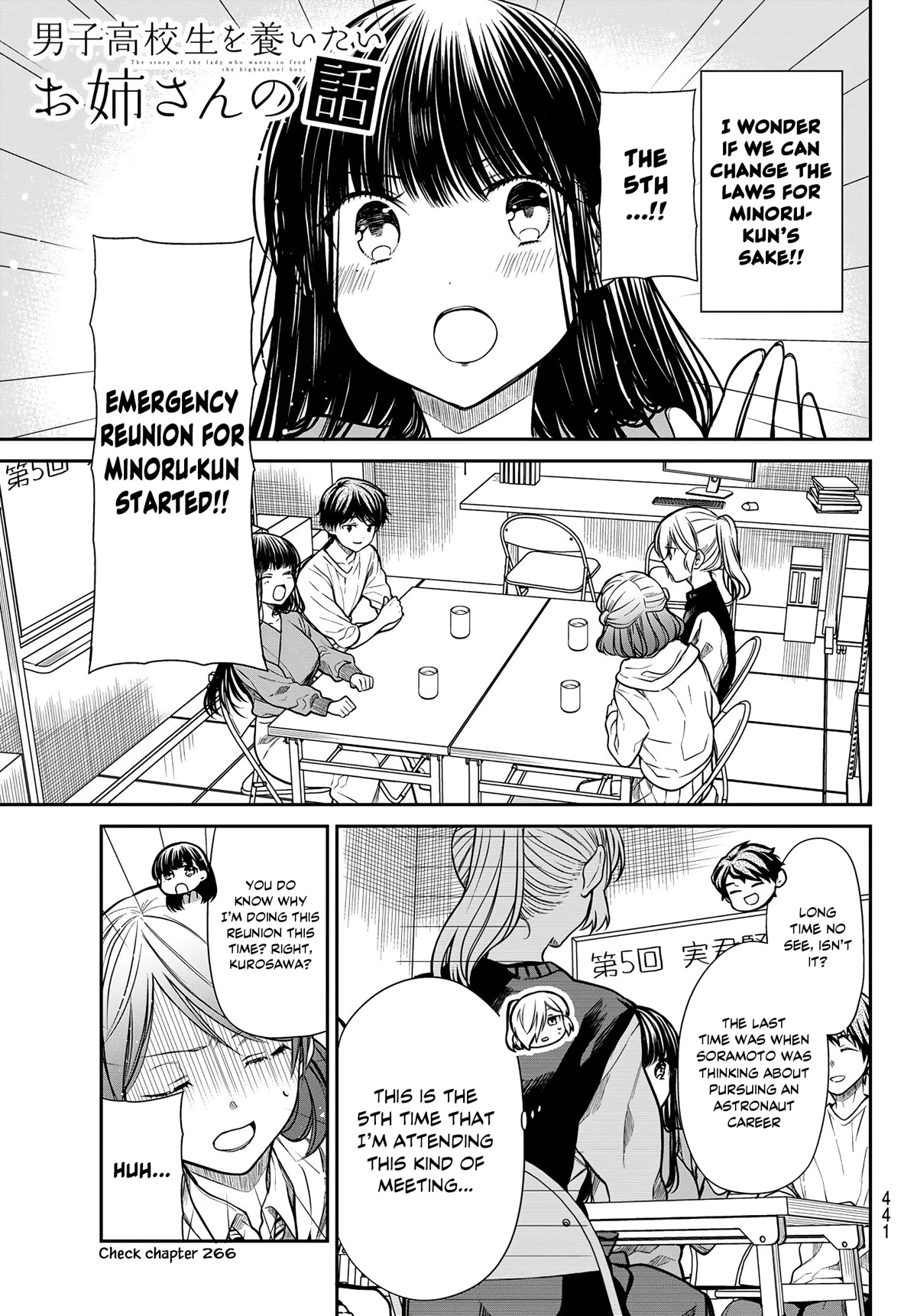 The Story of an Onee-San Who Wants to Keep a High School Boy Chapter 266 page 1 - Chapter 266