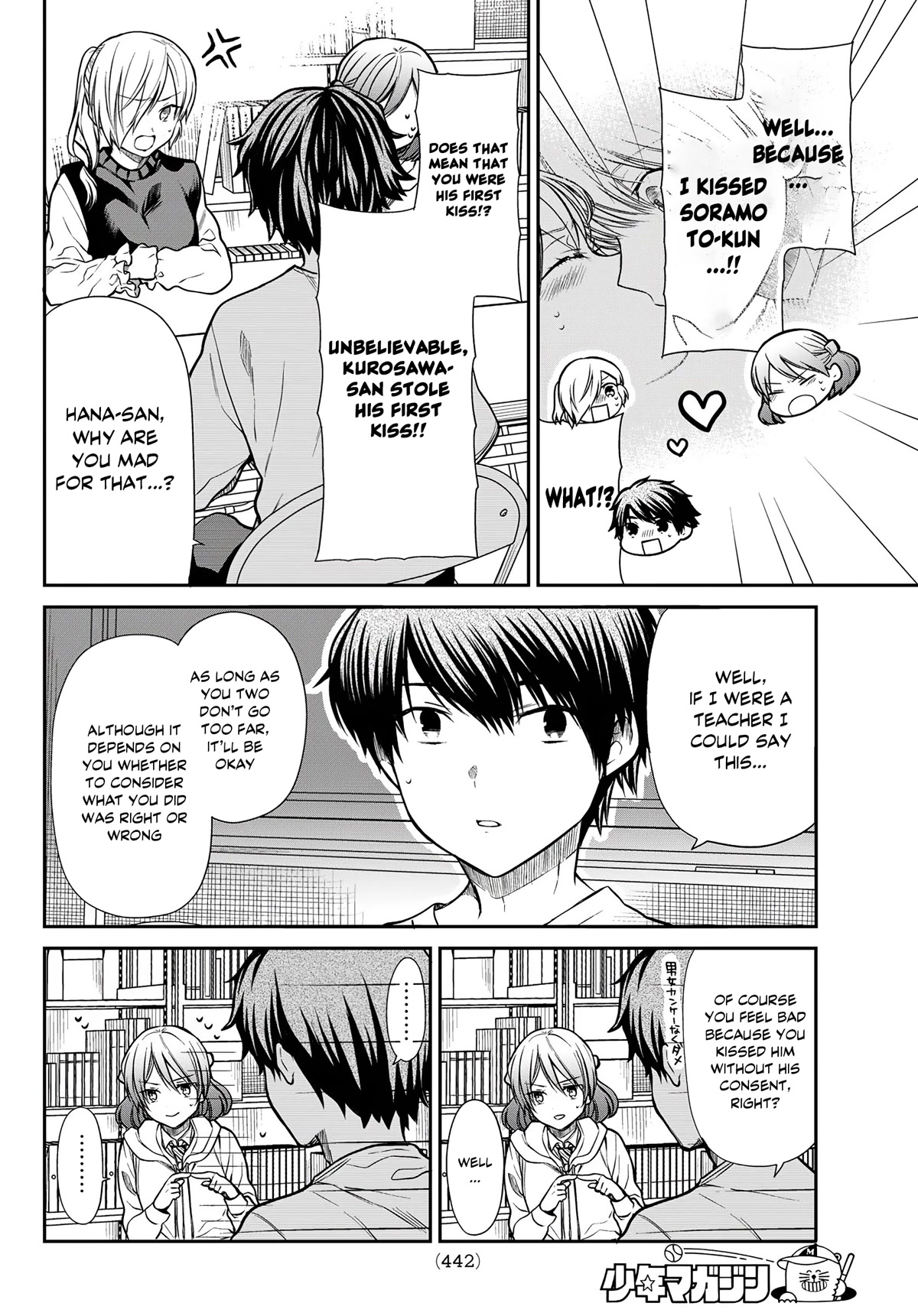 The Story of an Onee-San Who Wants to Keep a High School Boy Chapter 266 page 2 - Chapter 266