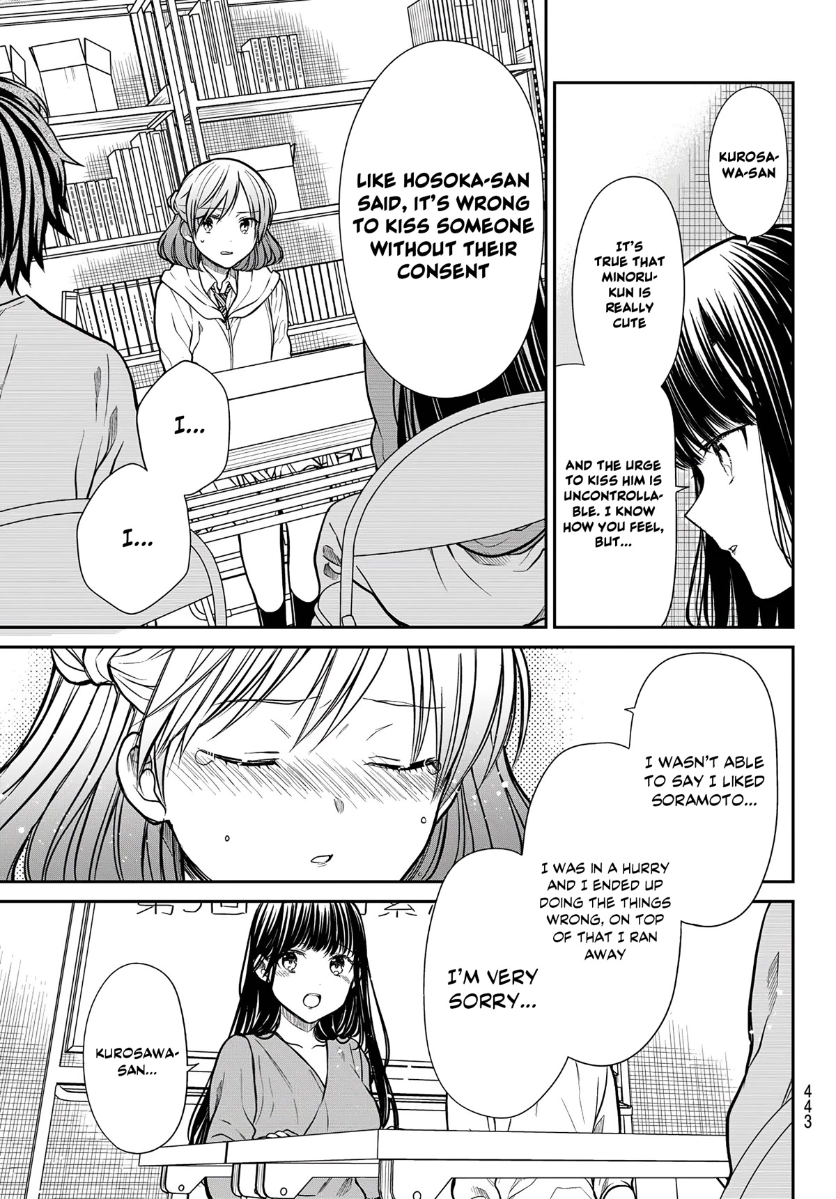 The Story of an Onee-San Who Wants to Keep a High School Boy Chapter 266 page 3 - Chapter 266