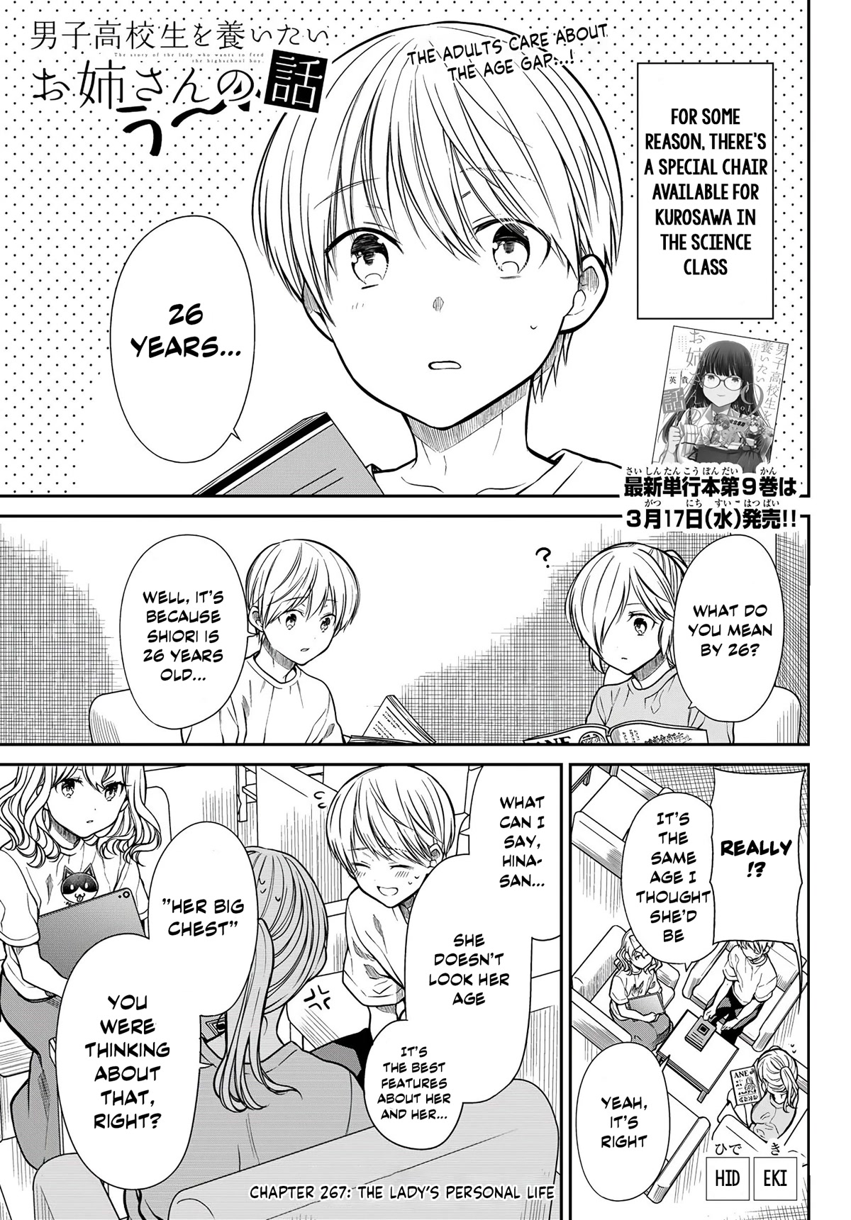 The Story of an Onee-San Who Wants to Keep a High School Boy Chapter 267 page 1 - Chapter 267
