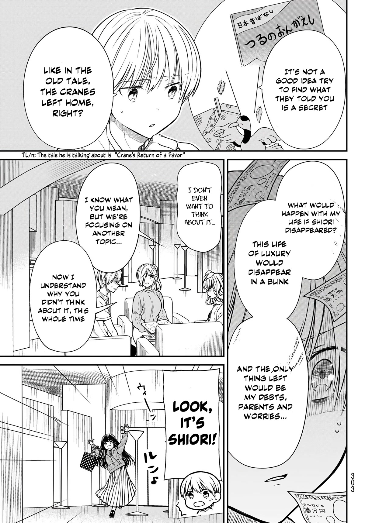 The Story of an Onee-San Who Wants to Keep a High School Boy Chapter 267 page 5 - Chapter 267