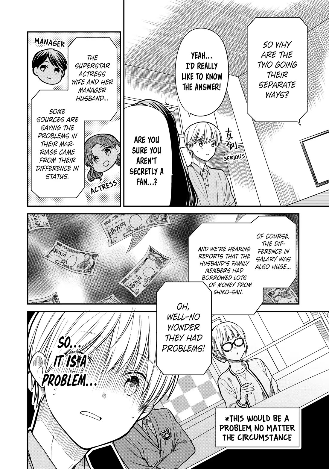 The Story of an Onee-San Who Wants to Keep a High School Boy Chapter 273 page 2 - Chapter 273